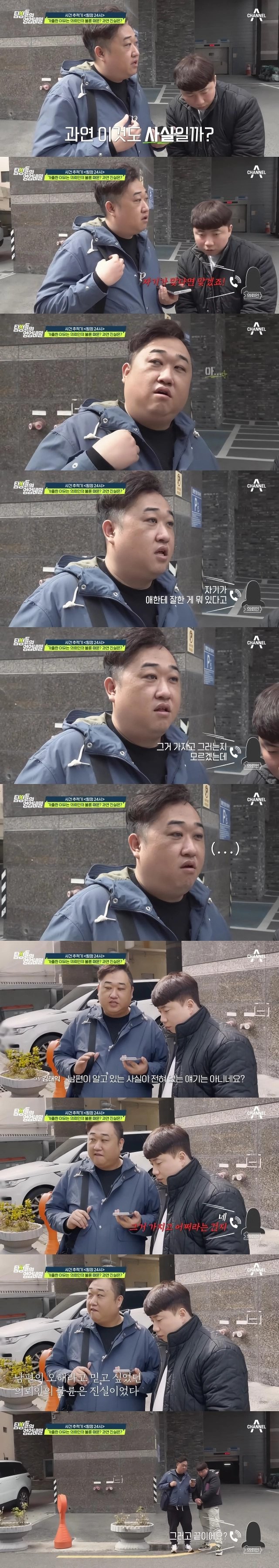 스압) 희귀병 아내를 버리고 집 나간 남편 ㄷㄷ