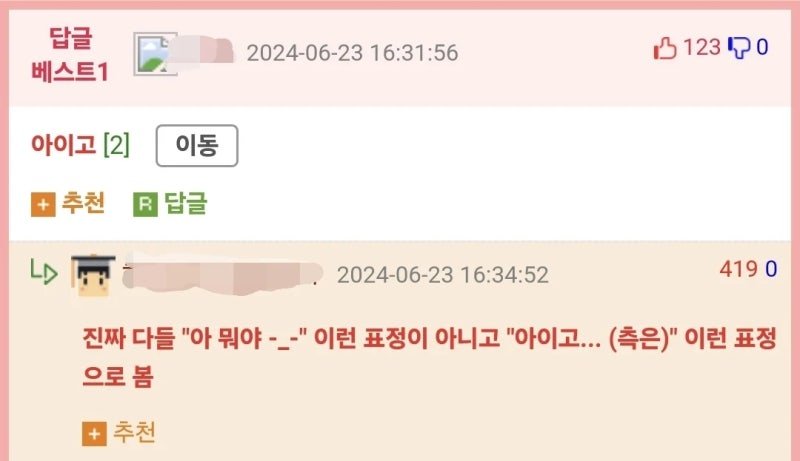 지하철에서 민폐인데 뭐라 할 수 없는 상황..