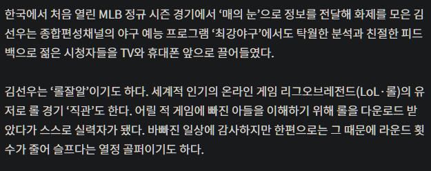 48살 메이저리거 출신 롤 마스터 ㄷㄷㄷ