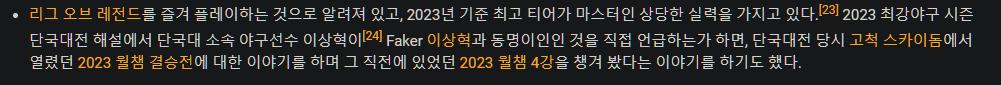 48살 메이저리거 출신 롤 마스터 ㄷㄷㄷ
