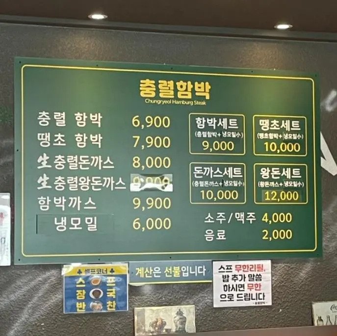 호불호 갈리는 돈까스