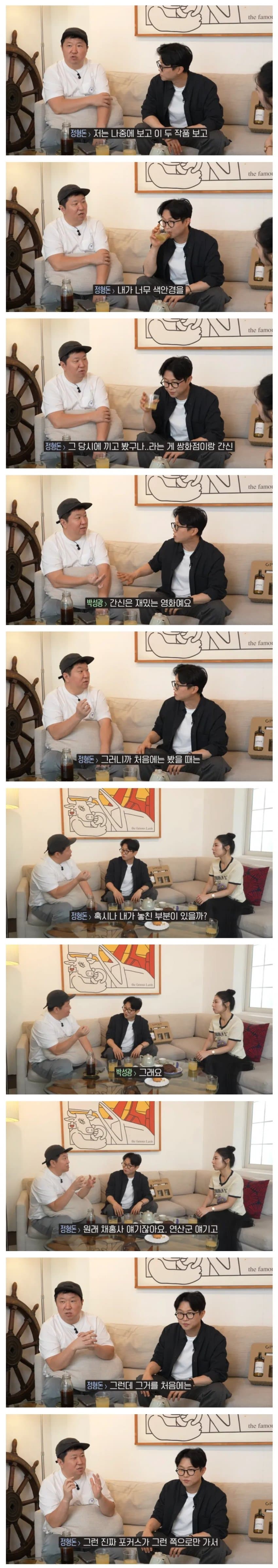 정형돈이 야한 영환 줄 알고 봤더니 내용도 좋았던 영화