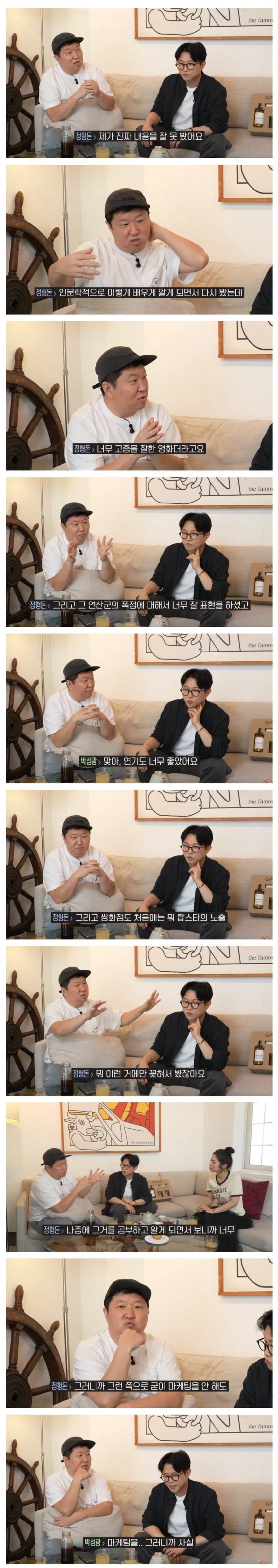 정형돈이 야한 영환 줄 알고 봤더니 내용도 좋았던 영화