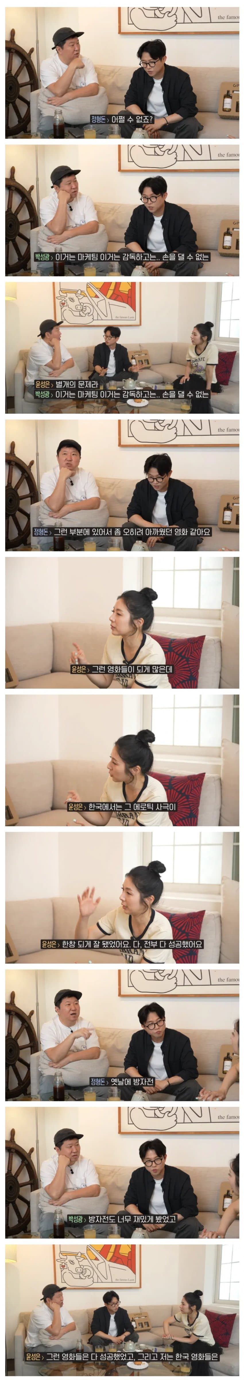 정형돈이 야한 영환 줄 알고 봤더니 내용도 좋았던 영화