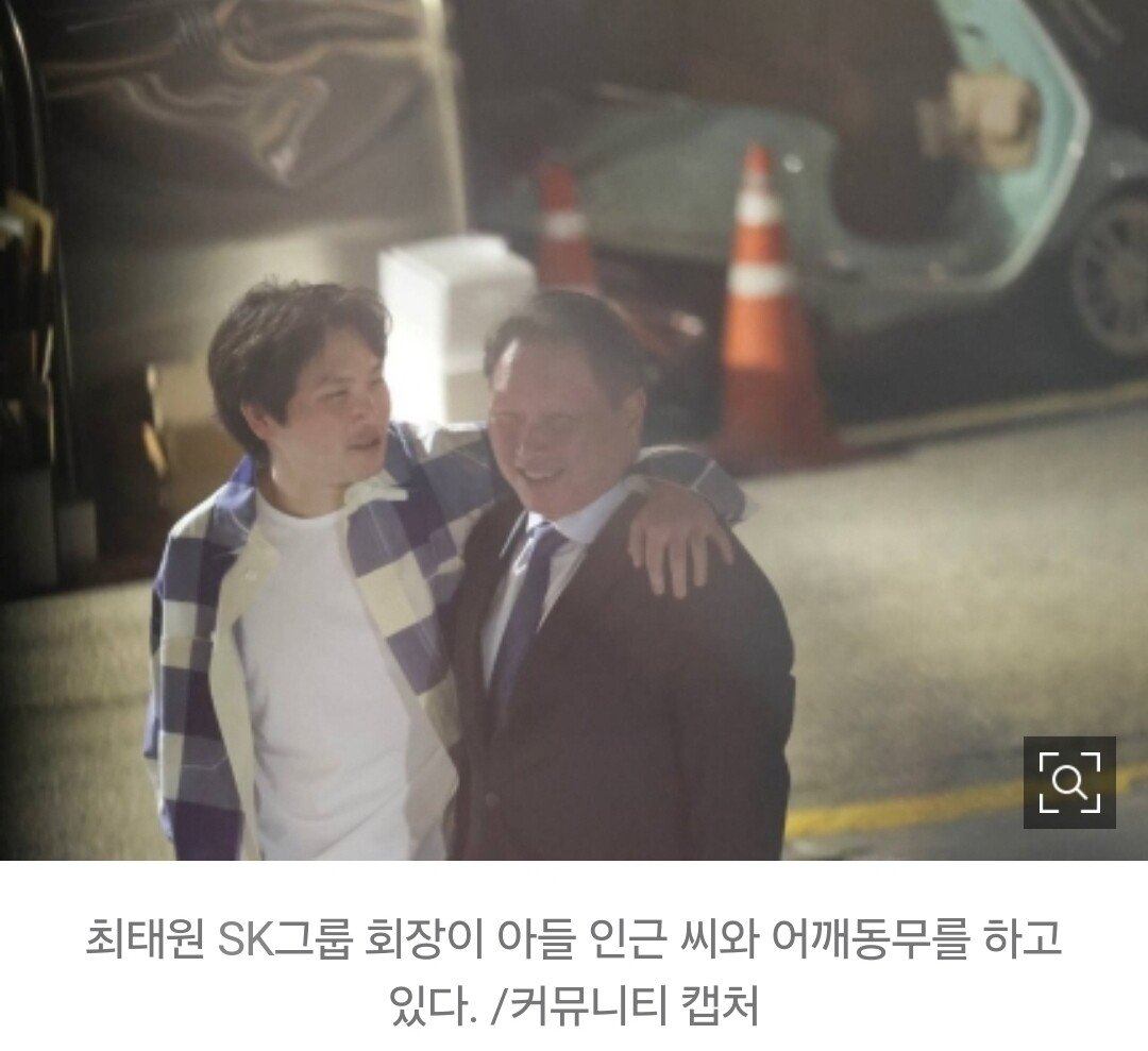 [단독] sk 최태원 회장과 아들의 다정한 모습 포착