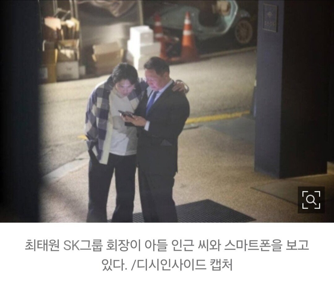 [단독] sk 최태원 회장과 아들의 다정한 모습 포착