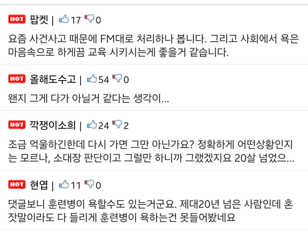 실시간) 아들이 군기 문란으로 입영취소 당했습니다
