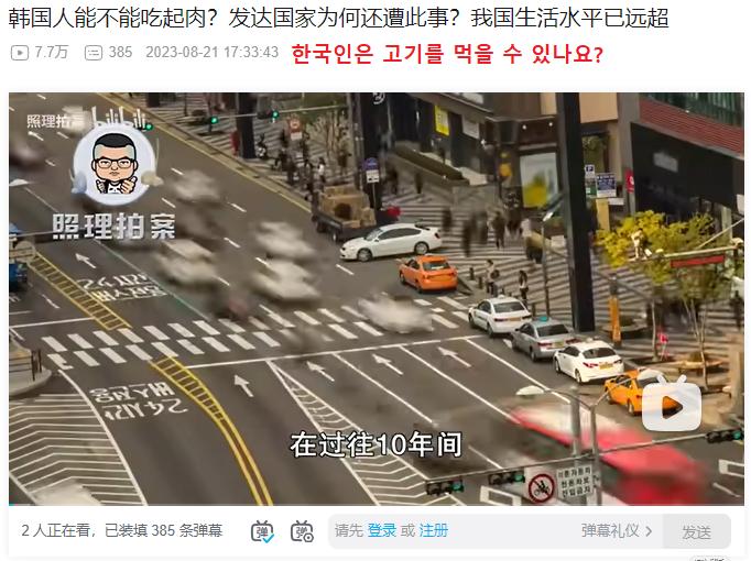 요즘 중국에서 한국 까는 주제