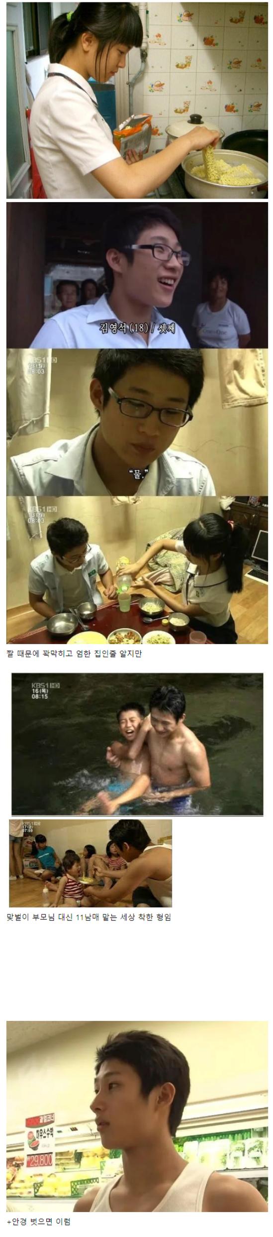 전설의 "물" 짤의 진실...