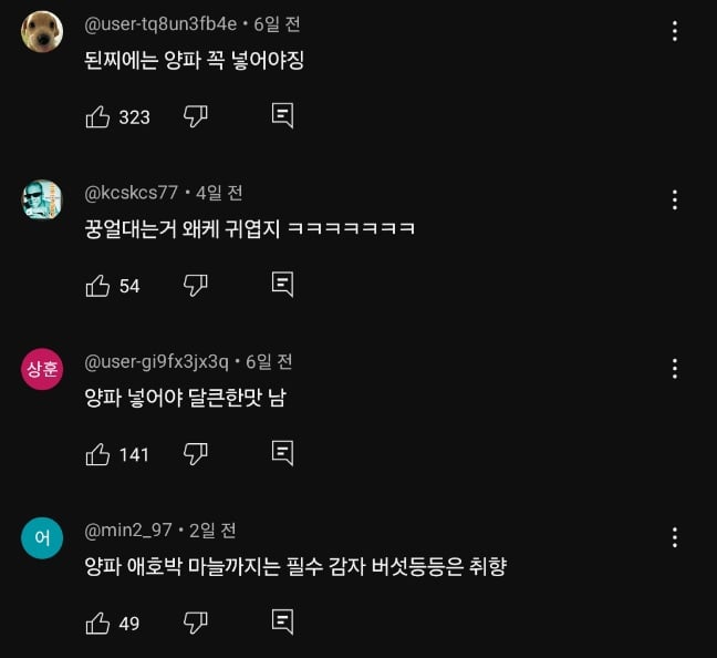 요리알못 둘이 된장찌개 끓이니 생략당할 위험이 생긴 재료