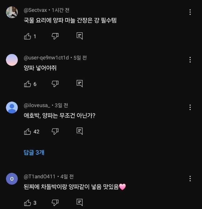 요리알못 둘이 된장찌개 끓이니 생략당할 위험이 생긴 재료