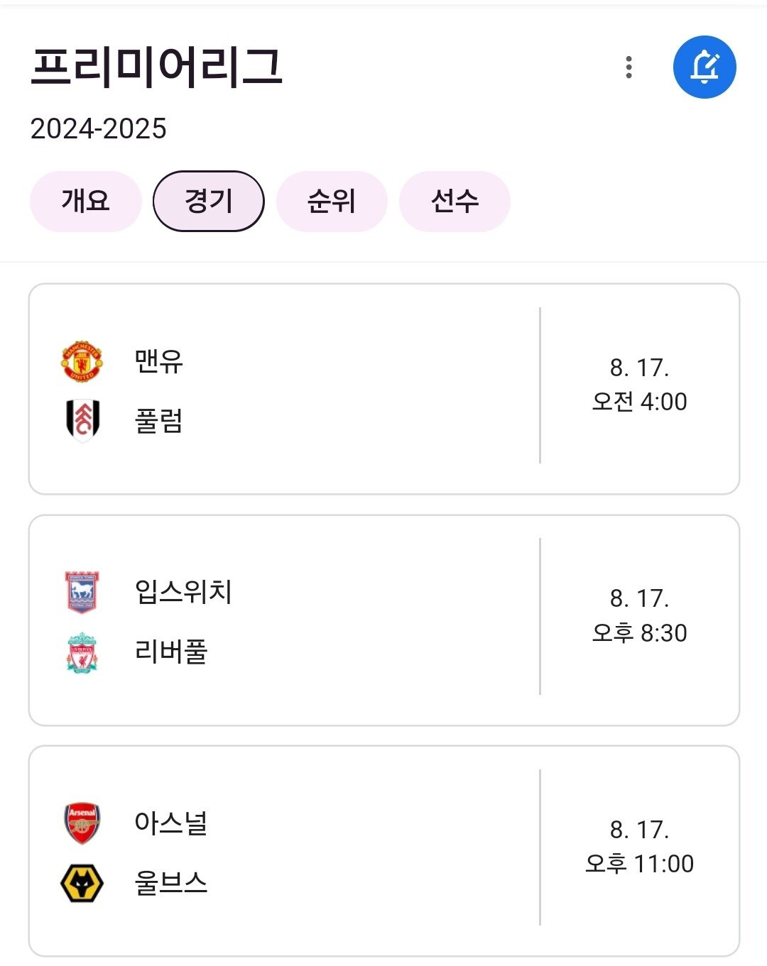 스포티비 네이버플러스 멤버 제휴 종료