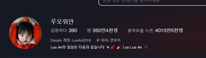 중국에서 외모로 화제돼서 대박친 여초딩