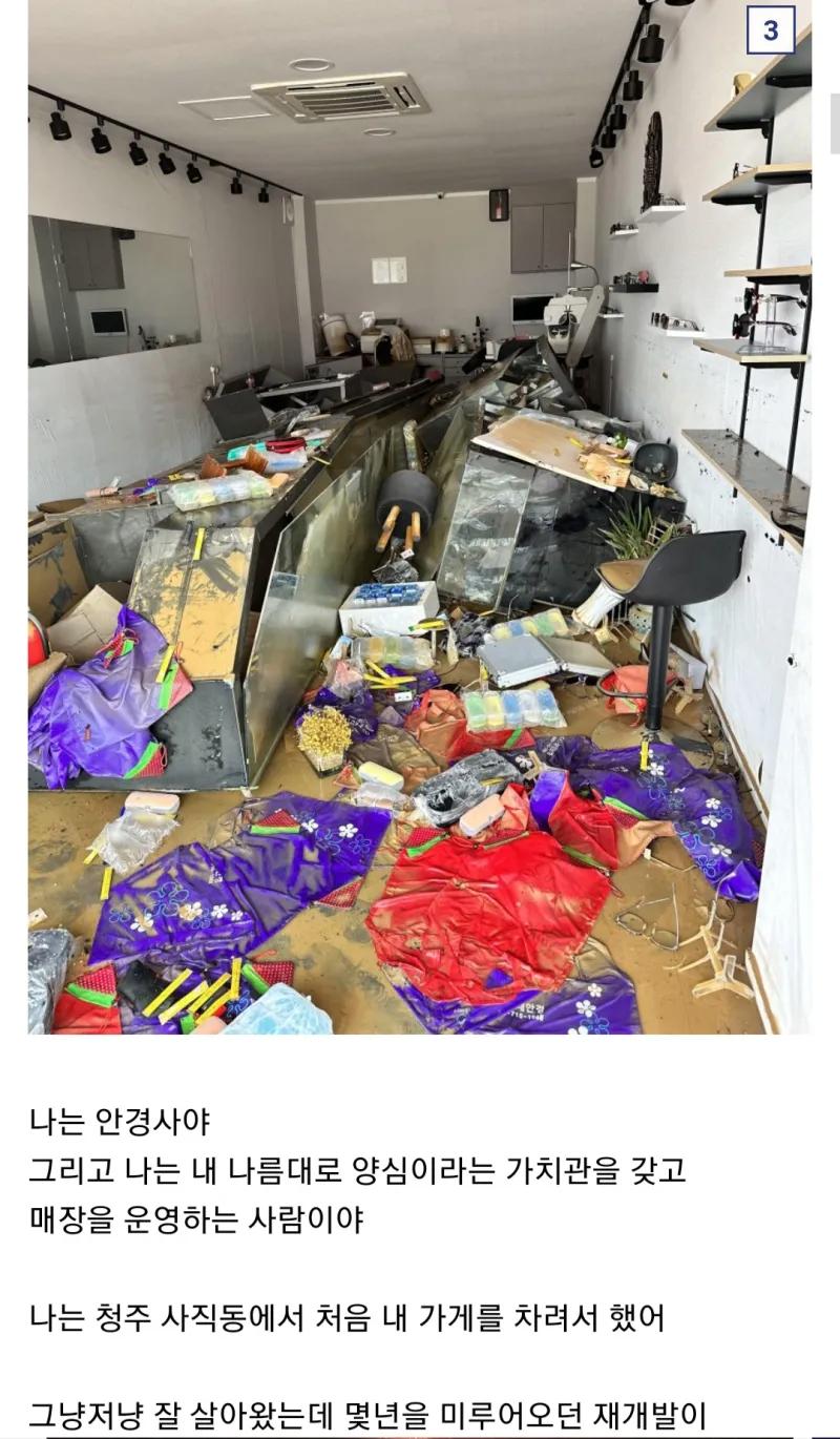 안녕? 한달만에 두번 망한 자영업자라고해 ^^