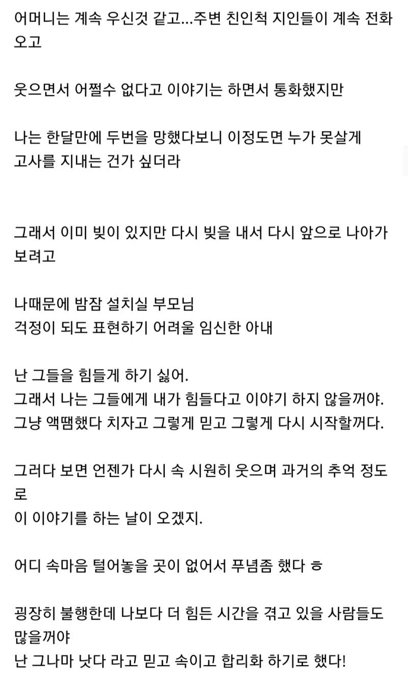 안녕? 한달만에 두번 망한 자영업자라고해 ^^