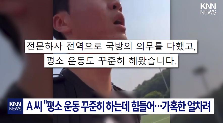 “훈련병 억울한 죽음 증명하겠다” 얼차려 재연 후 쓰러져..’울컥’