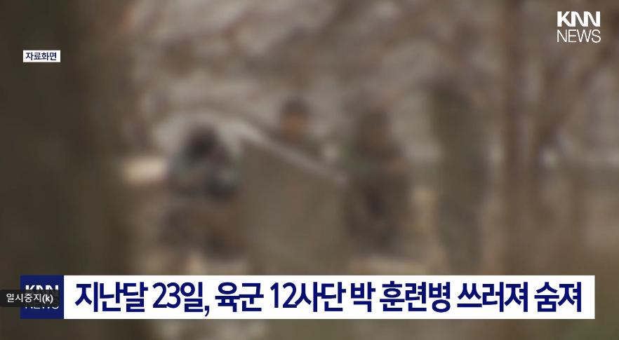 “훈련병 억울한 죽음 증명하겠다” 얼차려 재연 후 쓰러져..’울컥’