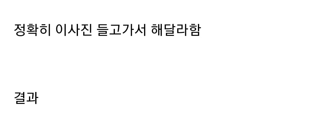[스압] 여름용 시원한 머리하러 갔다가 대참사 당한 여자