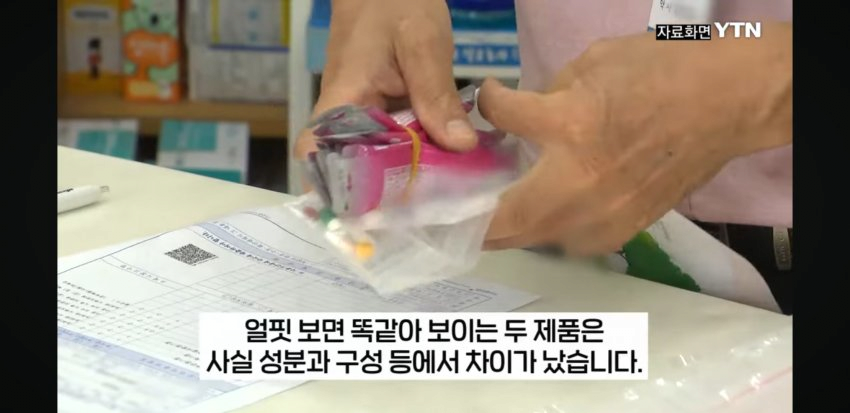 다이소가 싸게 팔면 안된다는 약사들의 항의