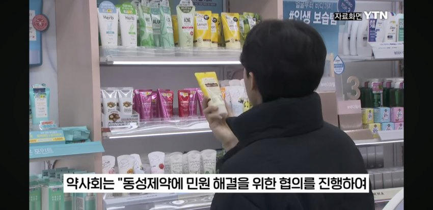 다이소가 싸게 팔면 안된다는 약사들의 항의