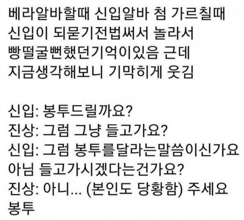 베라 신입 알바 vs 진상손님