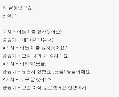 여초에서 난리난 송중기 태도 사건 진실