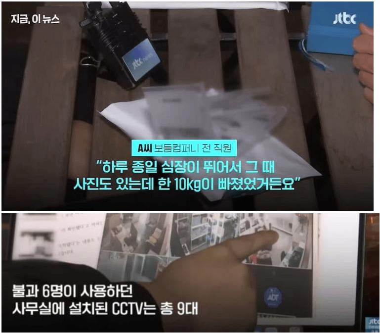 10kg가 빠졌다는 강형욱 폭로한 여직원