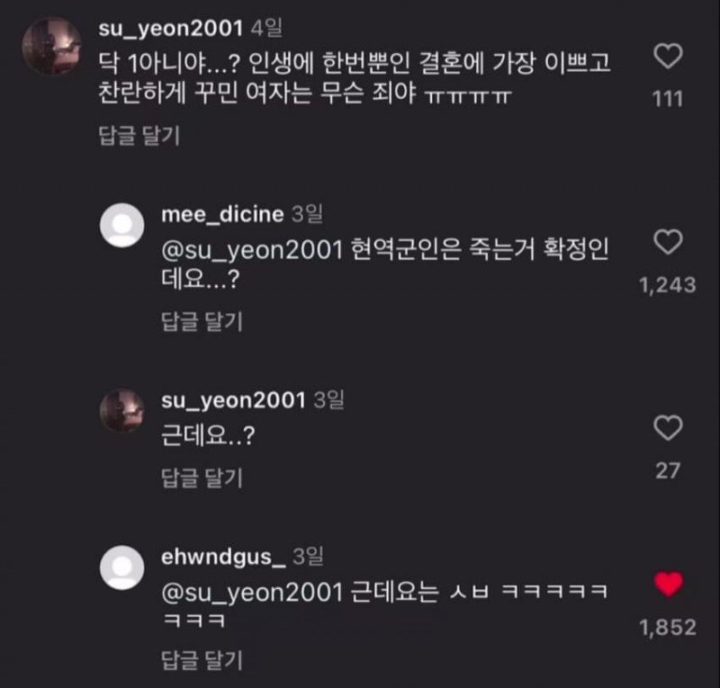 전쟁이 나면 누가 제일 불쌍할까?