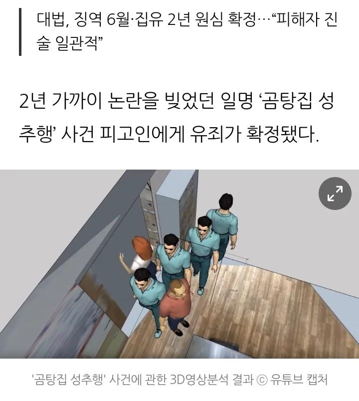 34초 안에 성추행이 가능한 이유