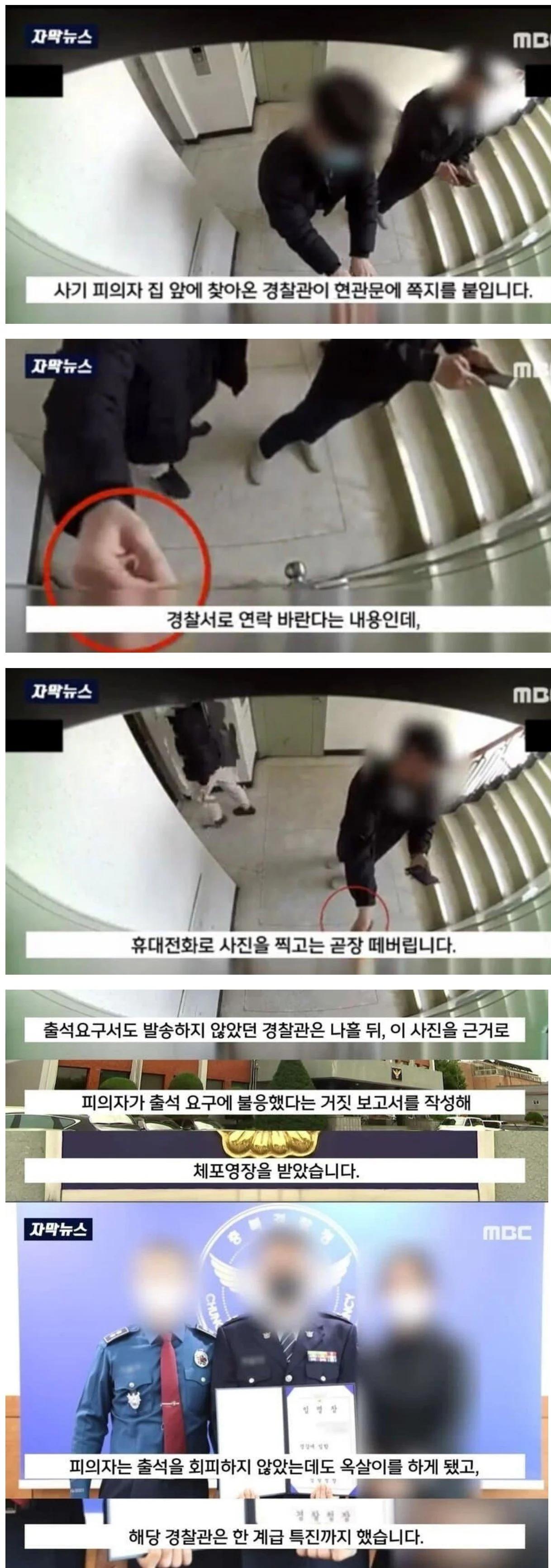 한국 경찰의 승진 꿀팁