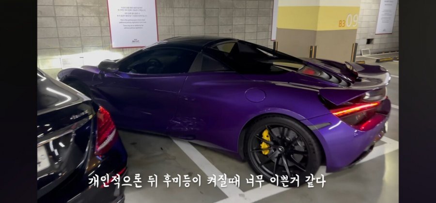 부모님한테 5억짜리 맥라렌 받은 고딩 ㄷㄷ