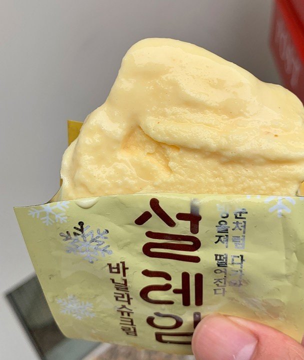아이스크림 '설레임' 신상 출시