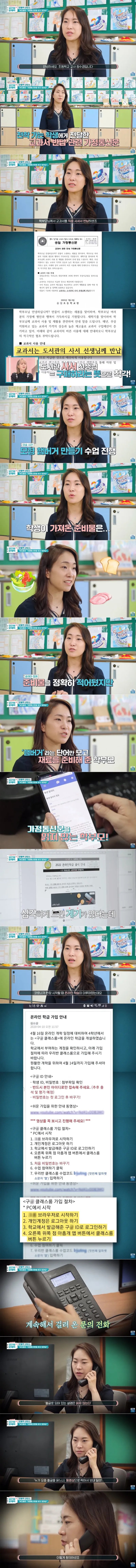 요즘 젊은 학부모 특