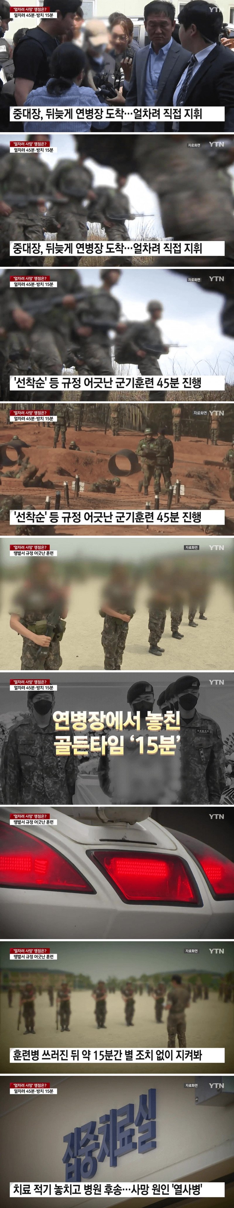 드디어 까발라진 여중대장 구라들