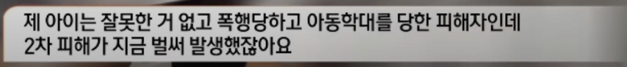 오늘자 모닝와이드 아카데미 다른 학부모 추가증언