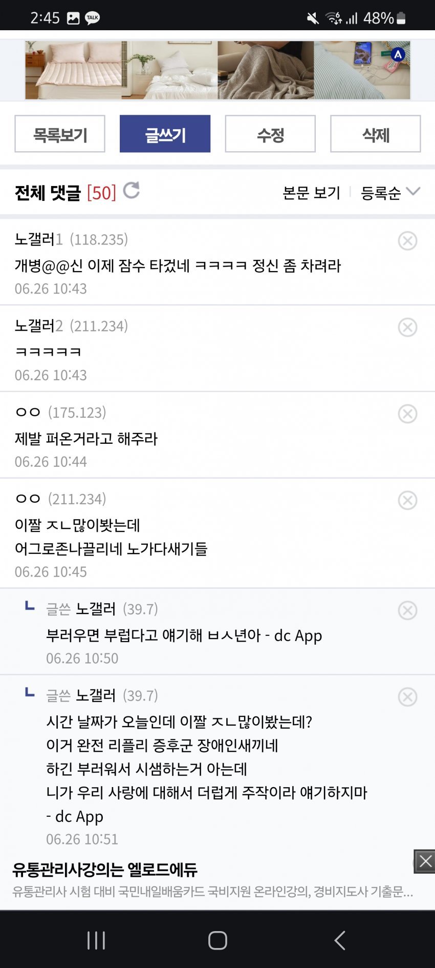 오피녀 4500갚아주고 공사당한 노가다 갤러