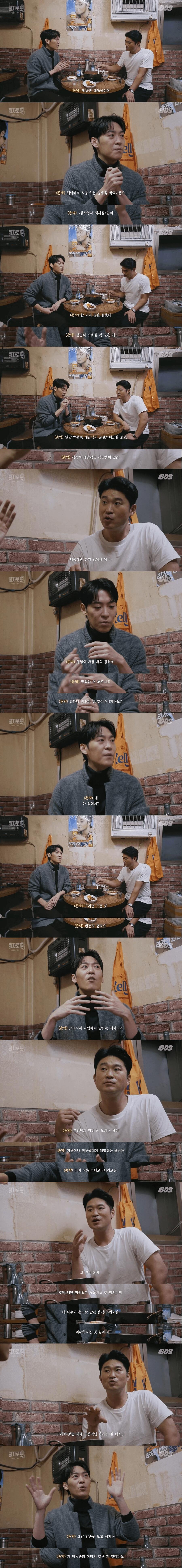 존박이 말하는 사업가 백종원 VS 셰프 백종원