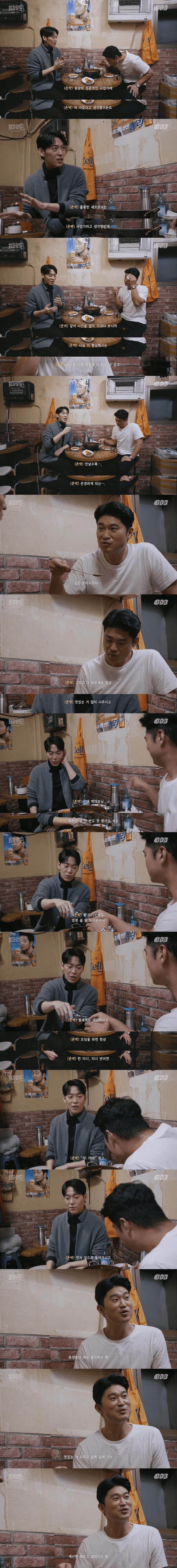 존박이 말하는 사업가 백종원 VS 셰프 백종원