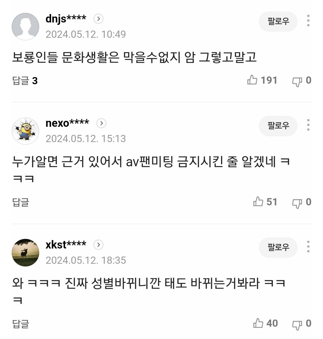 여성전용 성인공연 금지할 근거 없다 ㄷㄷ