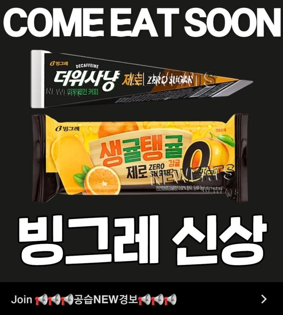 더위사냥. 생귤탱귤 신상출시
