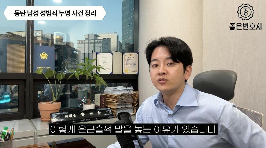 동탄 경찰의 반말이 놀랍지 않다는 변호사