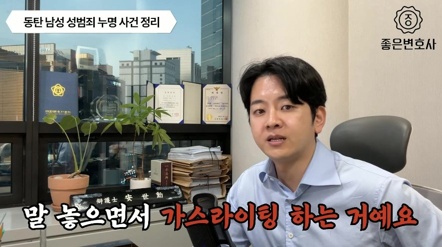 동탄 경찰의 반말이 놀랍지 않다는 변호사