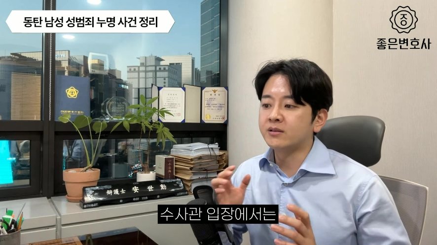 동탄 경찰의 반말이 놀랍지 않다는 변호사
