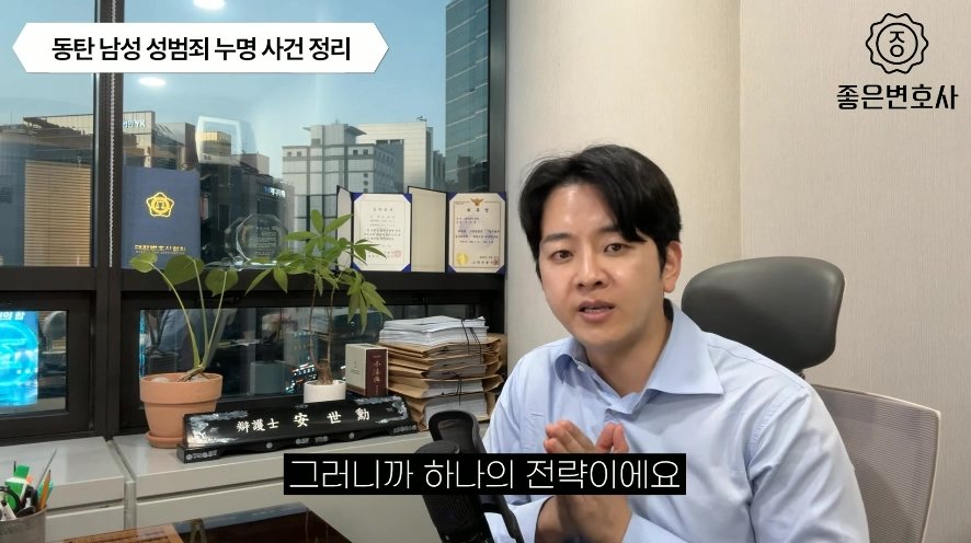 동탄 경찰의 반말이 놀랍지 않다는 변호사