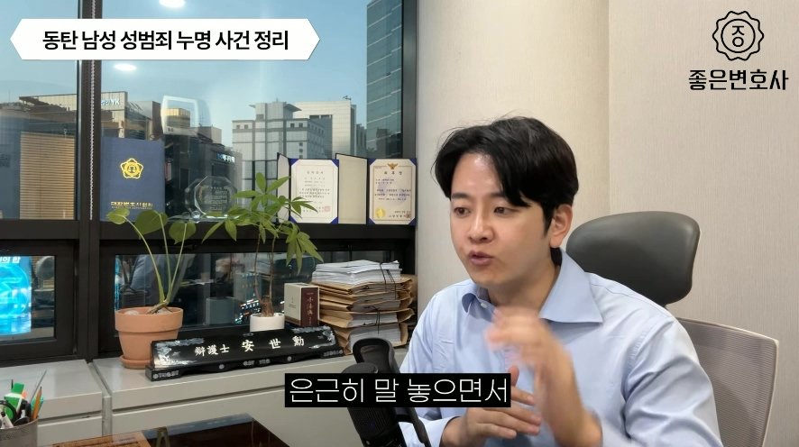 동탄 경찰의 반말이 놀랍지 않다는 변호사