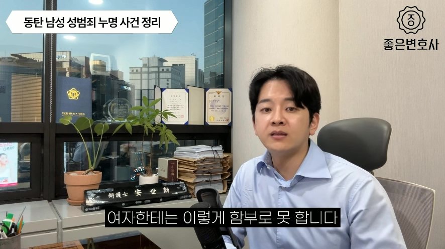 동탄 경찰의 반말이 놀랍지 않다는 변호사