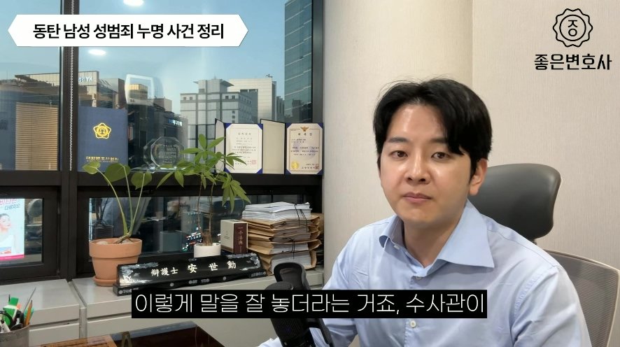 동탄 경찰의 반말이 놀랍지 않다는 변호사