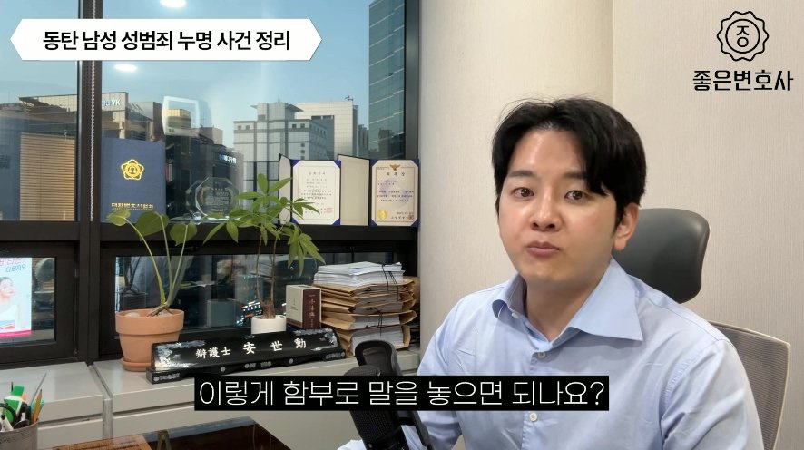 동탄 경찰의 반말이 놀랍지 않다는 변호사