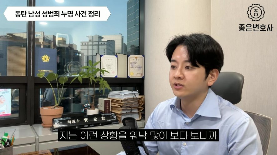 동탄 경찰의 반말이 놀랍지 않다는 변호사