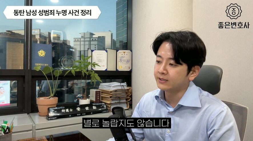 동탄 경찰의 반말이 놀랍지 않다는 변호사
